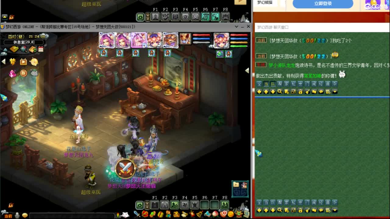 【群雄预选赛】第四场 第1段