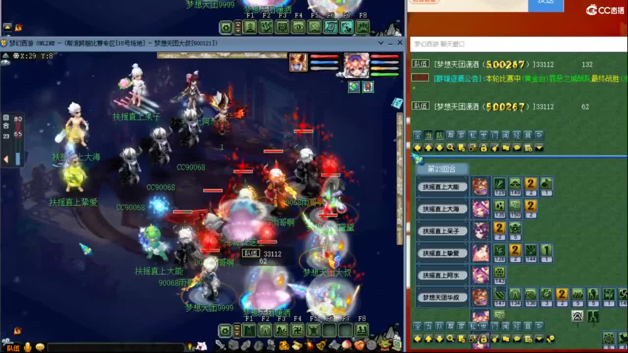 【群雄预选赛】第四场 第2段