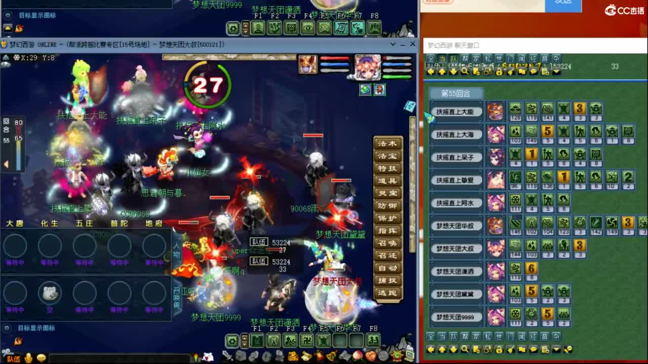 【群雄预选赛】第四场 第3段