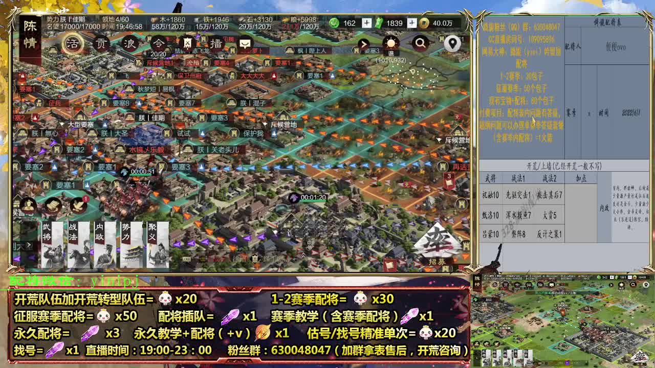 细节配将师在线配将，开荒稳健 第1段