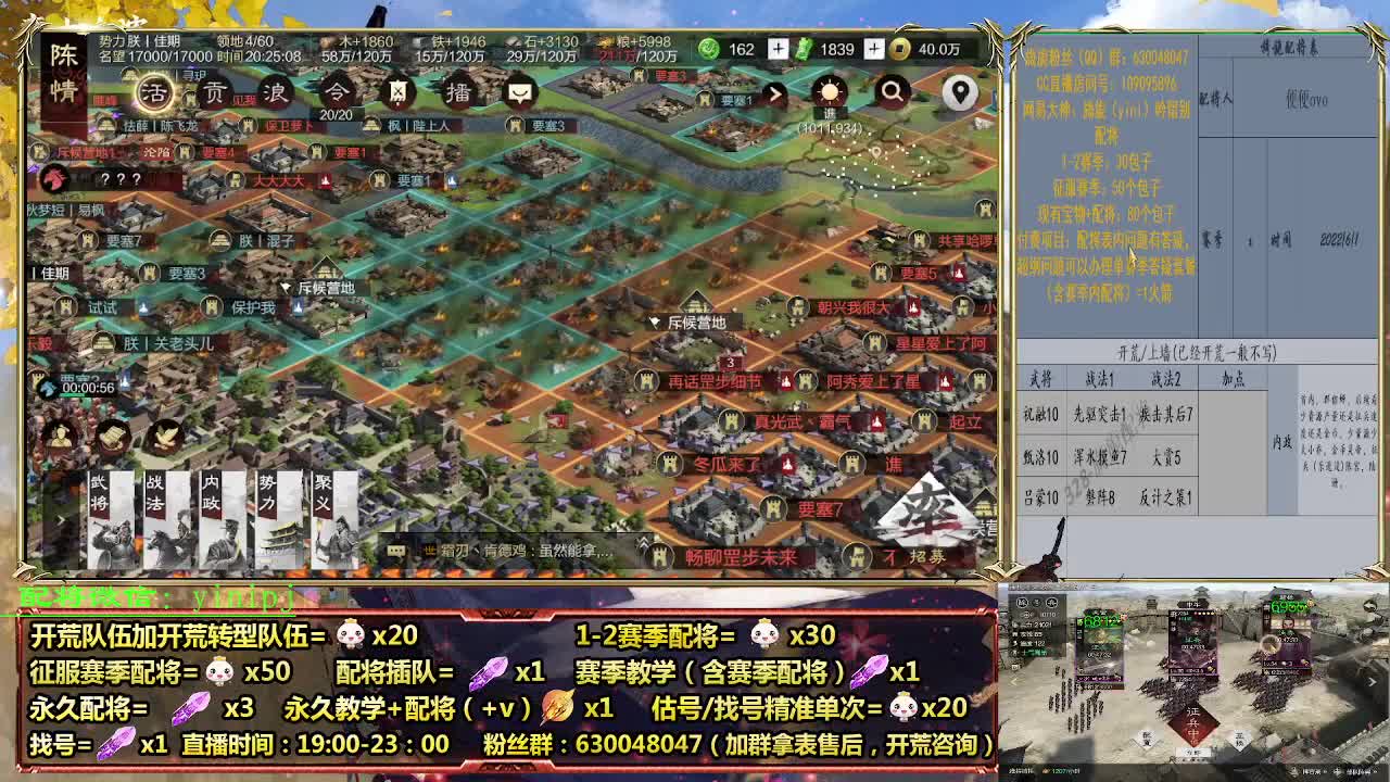 细节配将师在线配将，开荒稳健 第2段