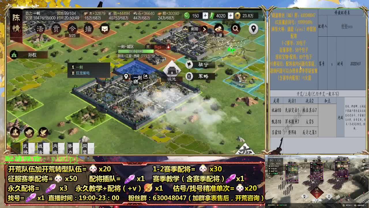 细节配将师在线配将，开荒稳健 第3段