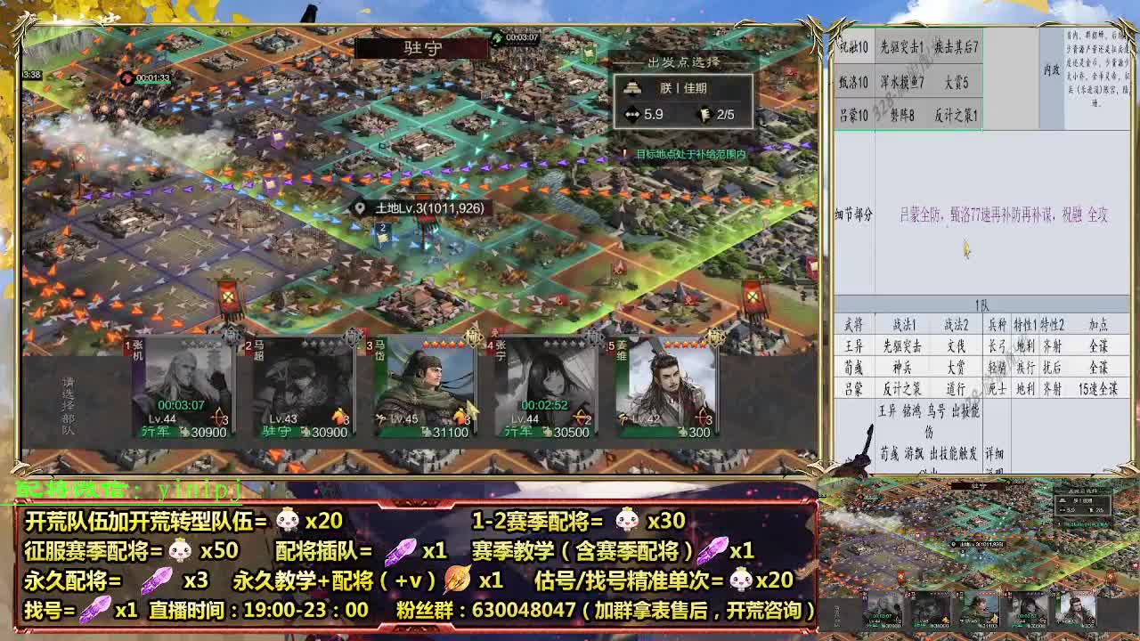细节配将师在线配将，开荒稳健 第4段