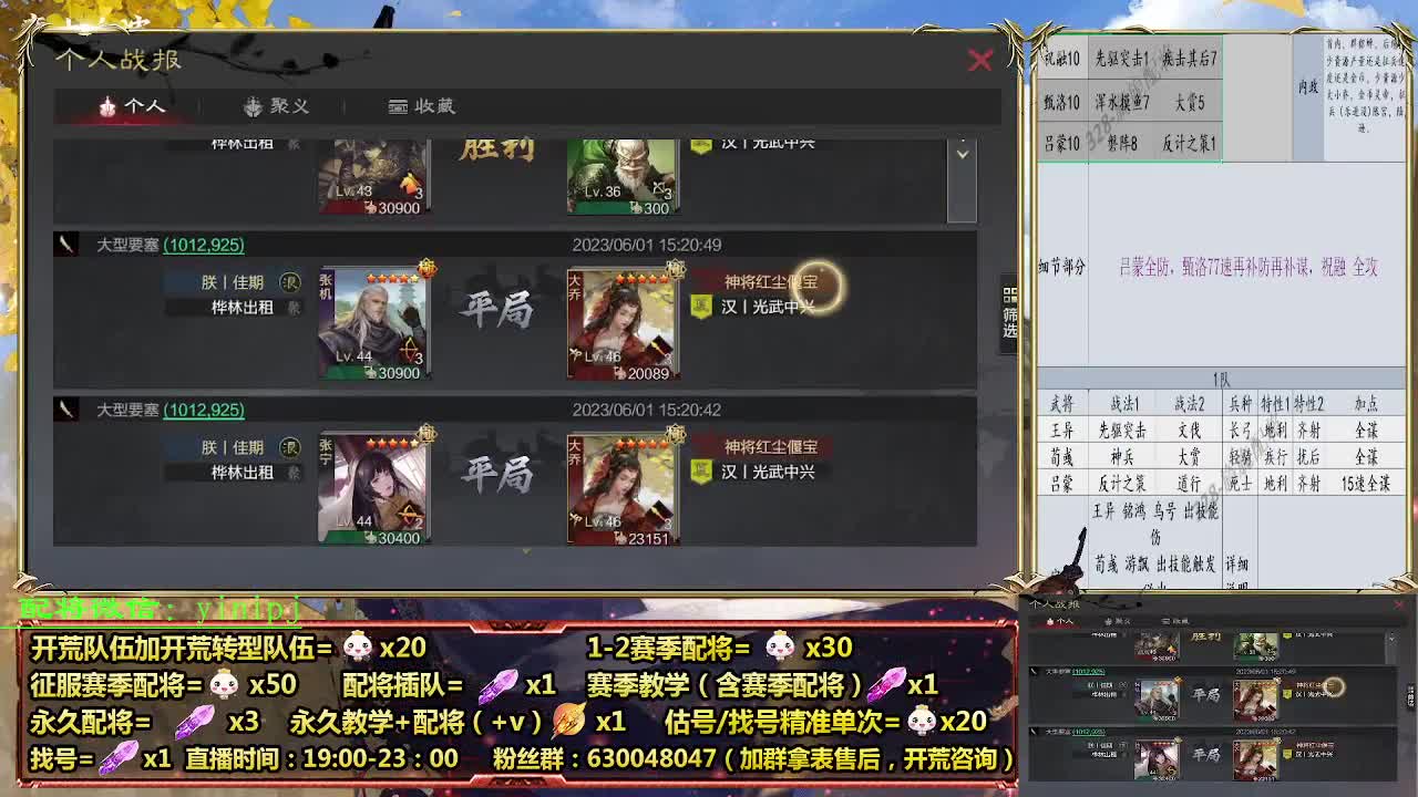 细节配将师在线配将，开荒稳健 第5段