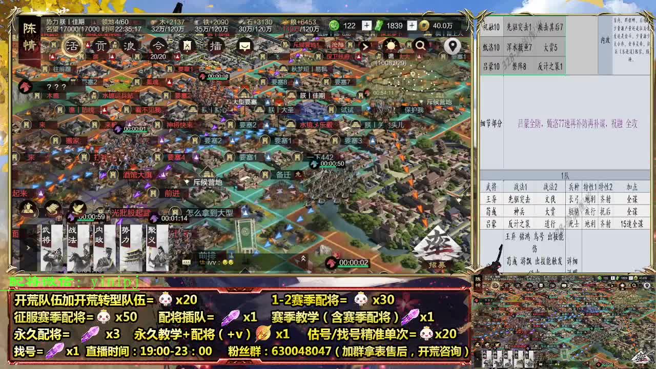 细节配将师在线配将，开荒稳健 第6段