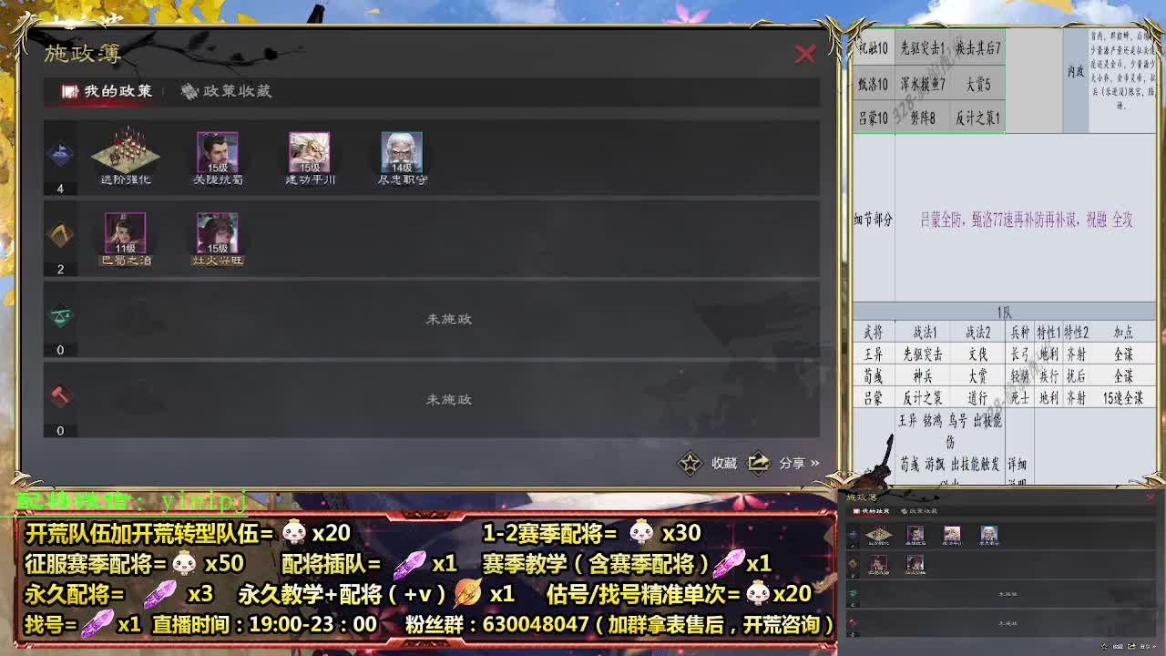 细节配将师在线配将，开荒稳健 第7段