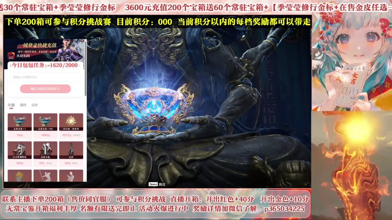 欧气主播开箱送大奖！ 第3段