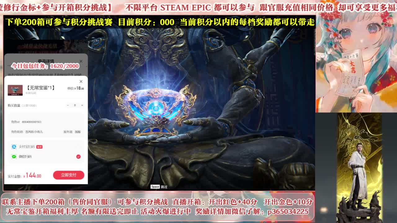 欧气主播开箱送大奖！ 第4段