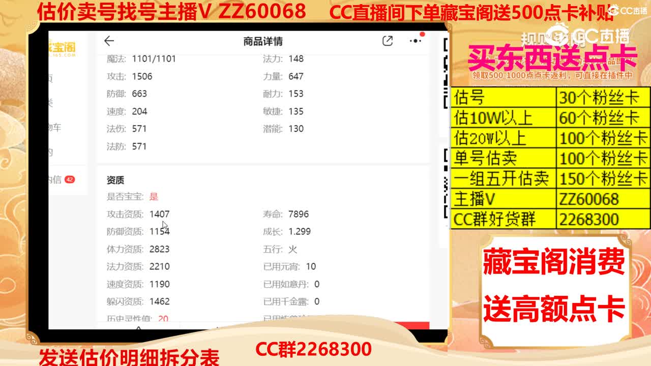 【主播点评】吸血鬼
