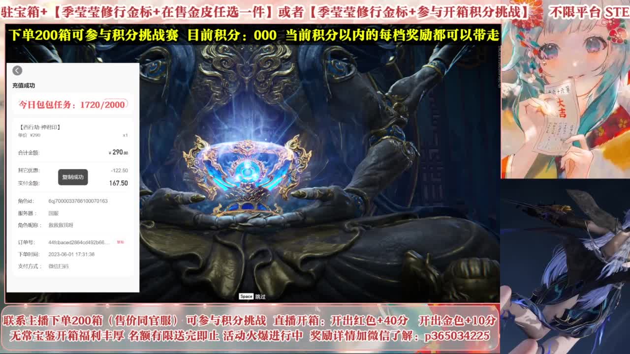 欧气主播开箱送大奖！ 第5段