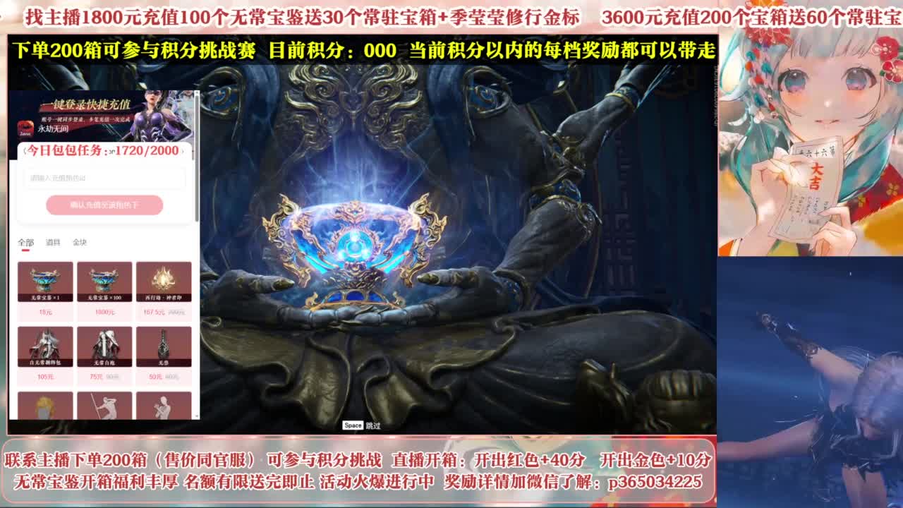 欧气主播开箱送大奖！ 第6段
