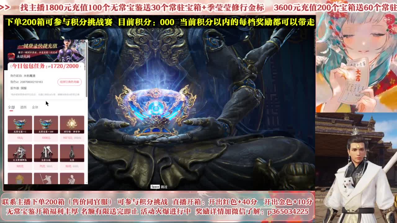 欧气主播开箱送大奖！ 第7段
