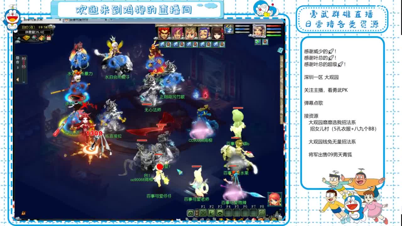 大观园勇武！群雄招队友！群雄第一视角！ 第1段