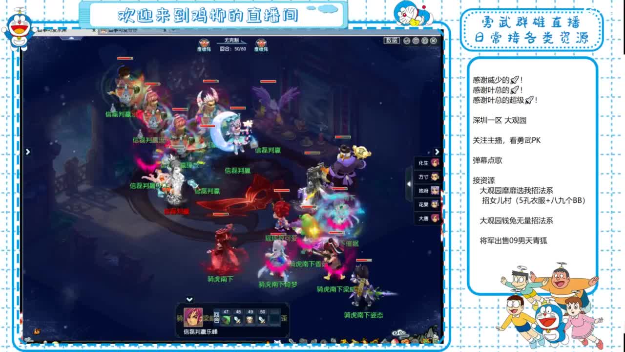 大观园勇武！群雄招队友！群雄第一视角！ 第3段