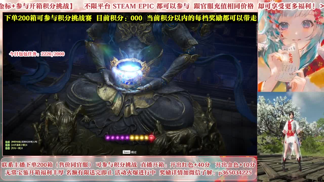 欧气主播开箱送大奖！ 第11段
