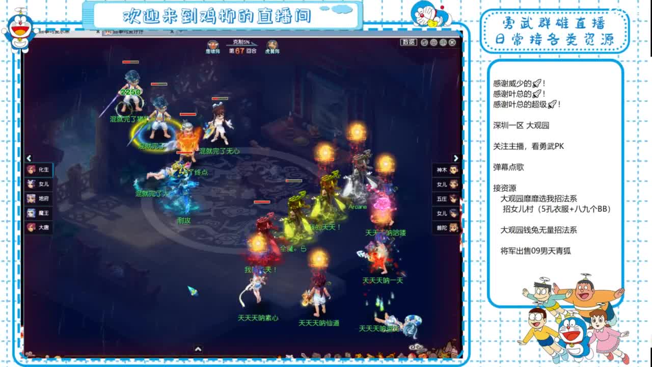 大观园勇武！群雄招队友！群雄第一视角！ 第4段