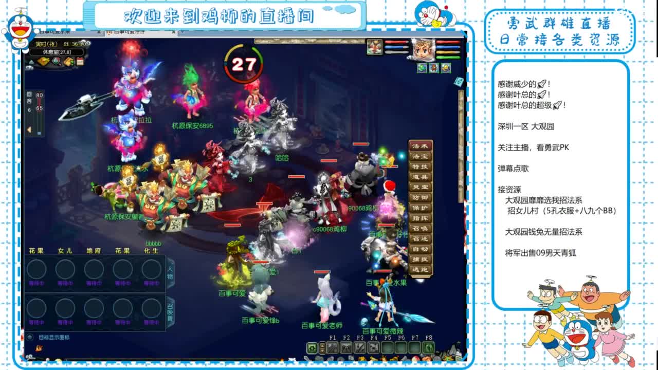 大观园勇武！群雄招队友！群雄第一视角！ 第5段