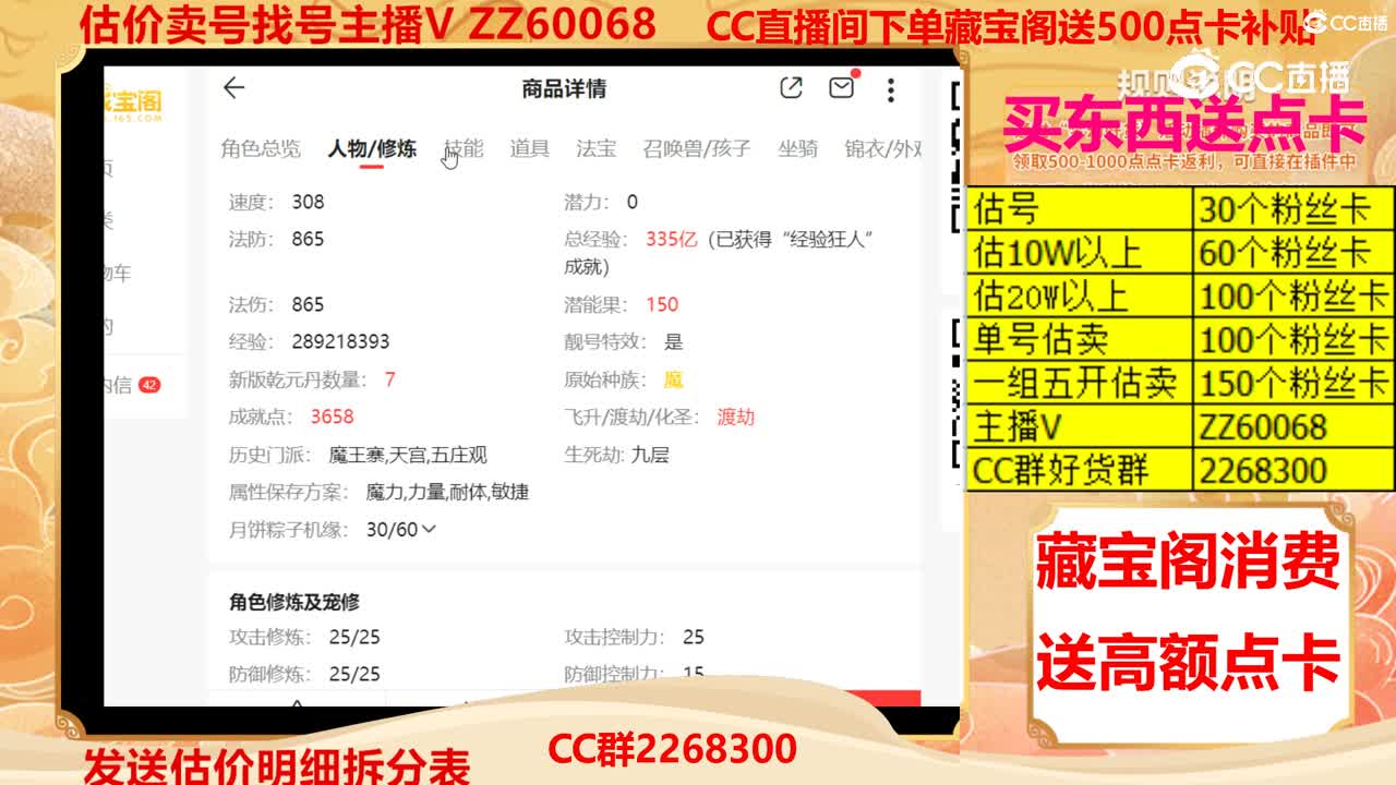 【主播点评】59763939