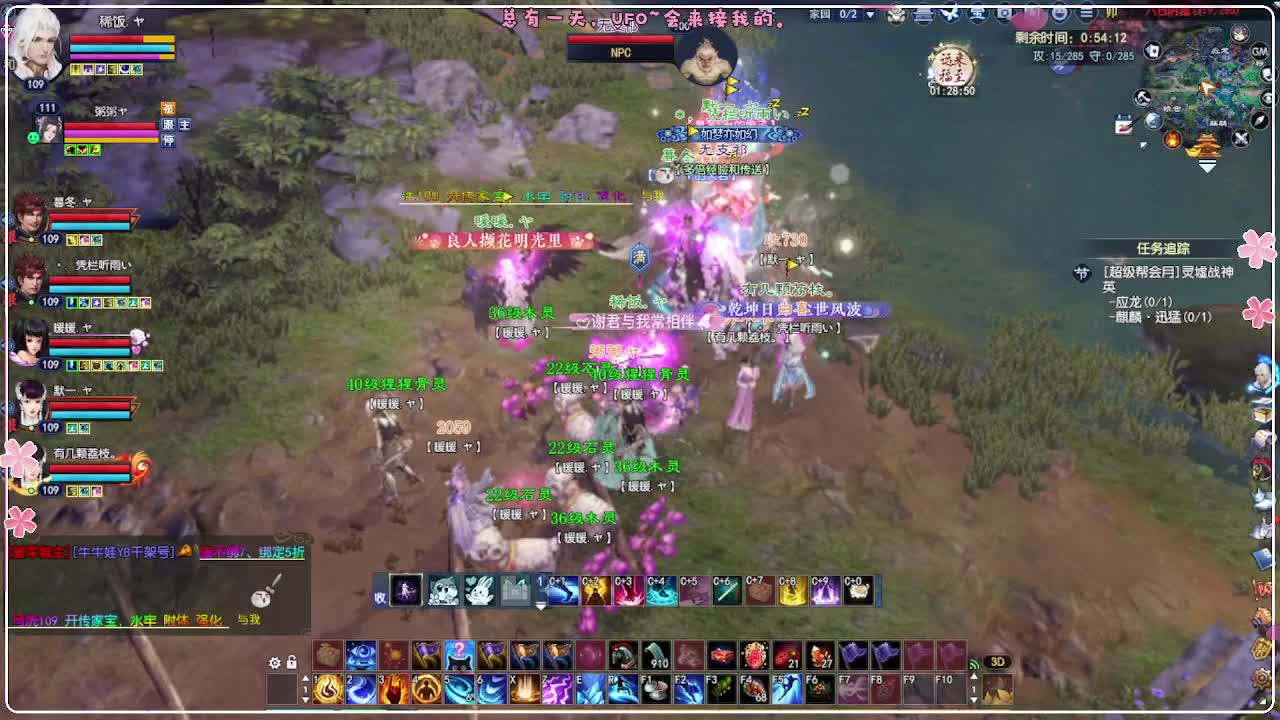 风荷醉-来本大鸟 第2段