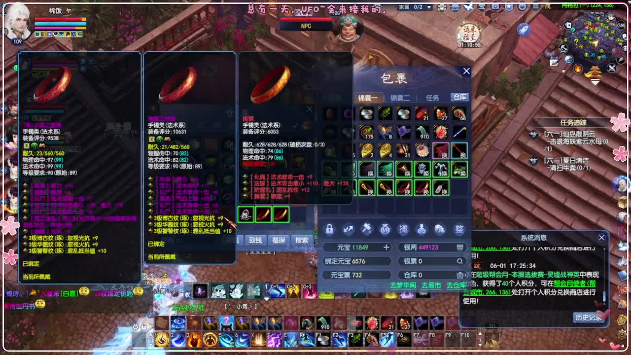 风荷醉-来本大鸟 第3段