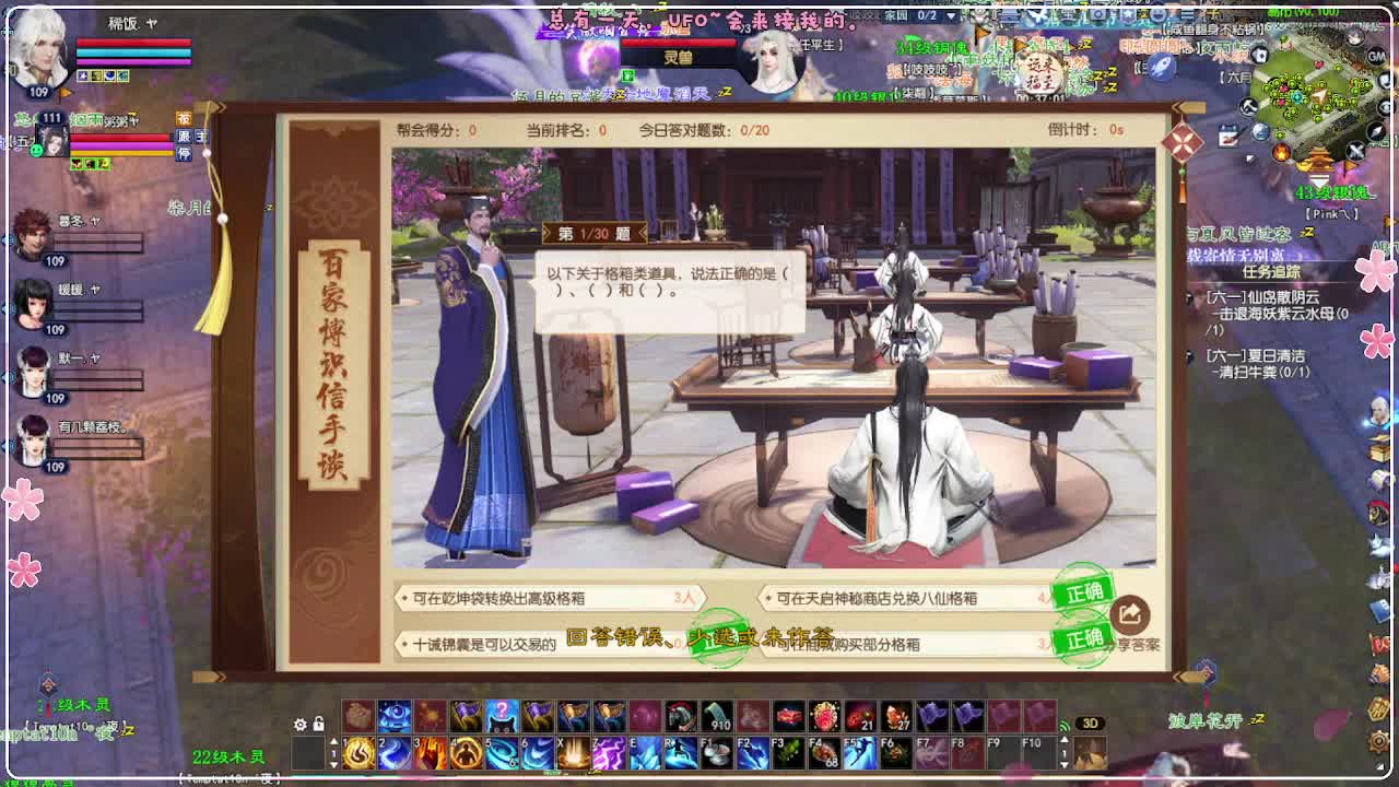 风荷醉-来本大鸟 第4段