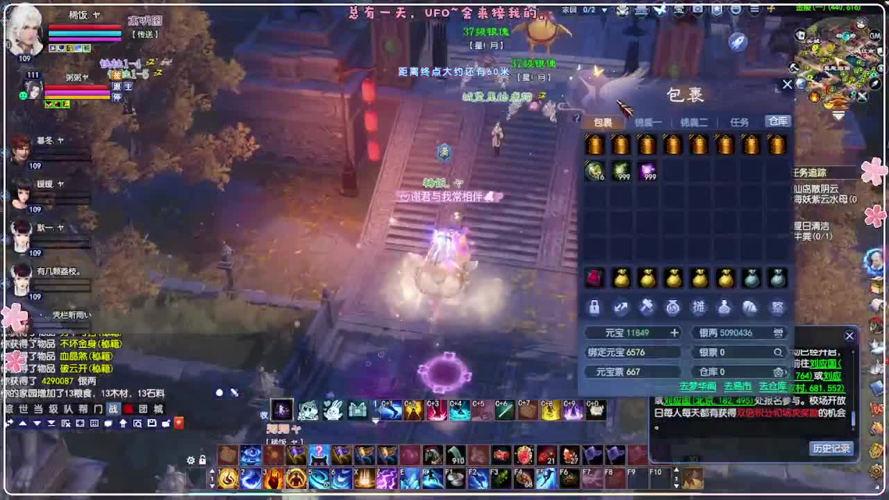 风荷醉-来本大鸟 第6段