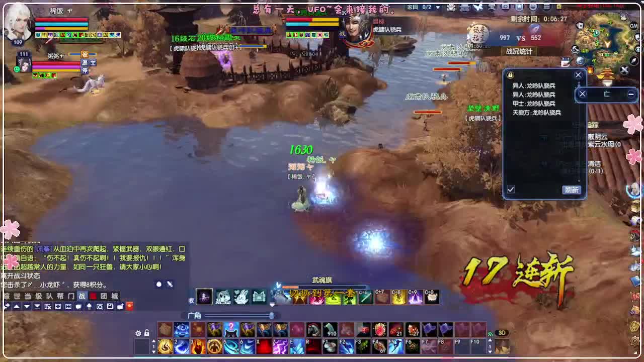 风荷醉-来本大鸟 第7段