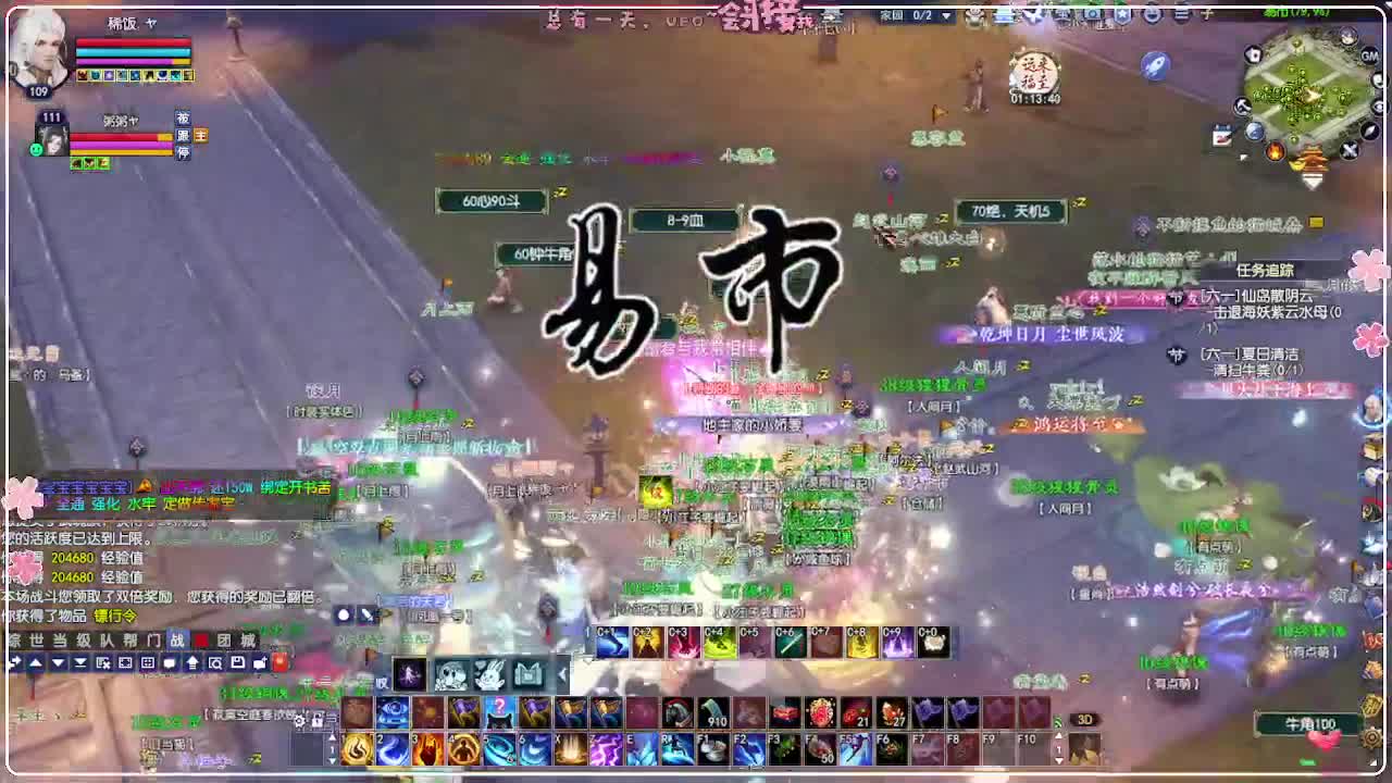 风荷醉-来本大鸟 第8段