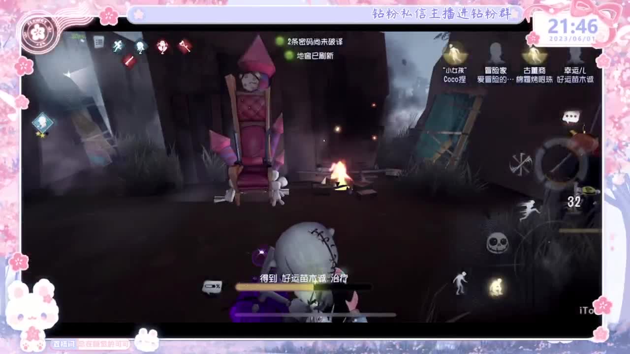 好久不见~想我？！ 第6段