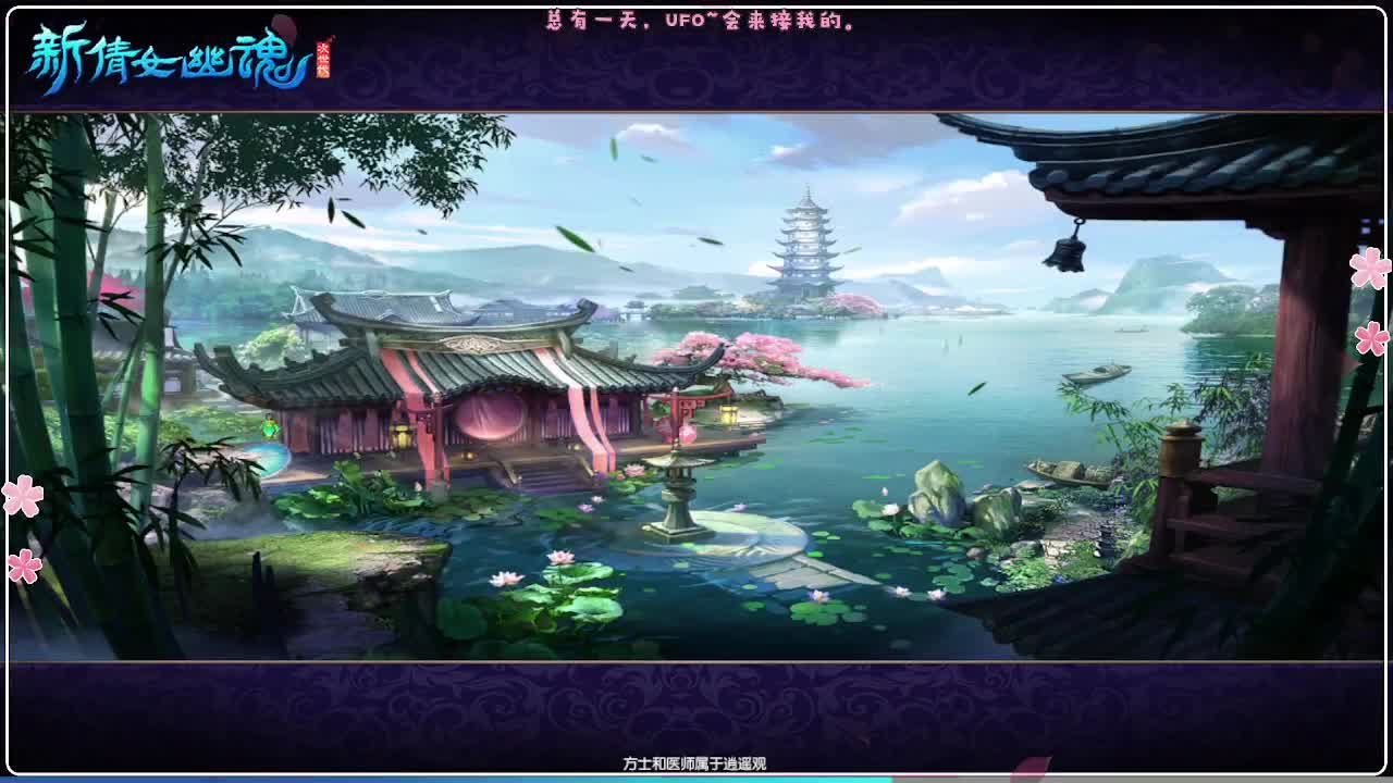 风荷醉-来本大鸟 第12段