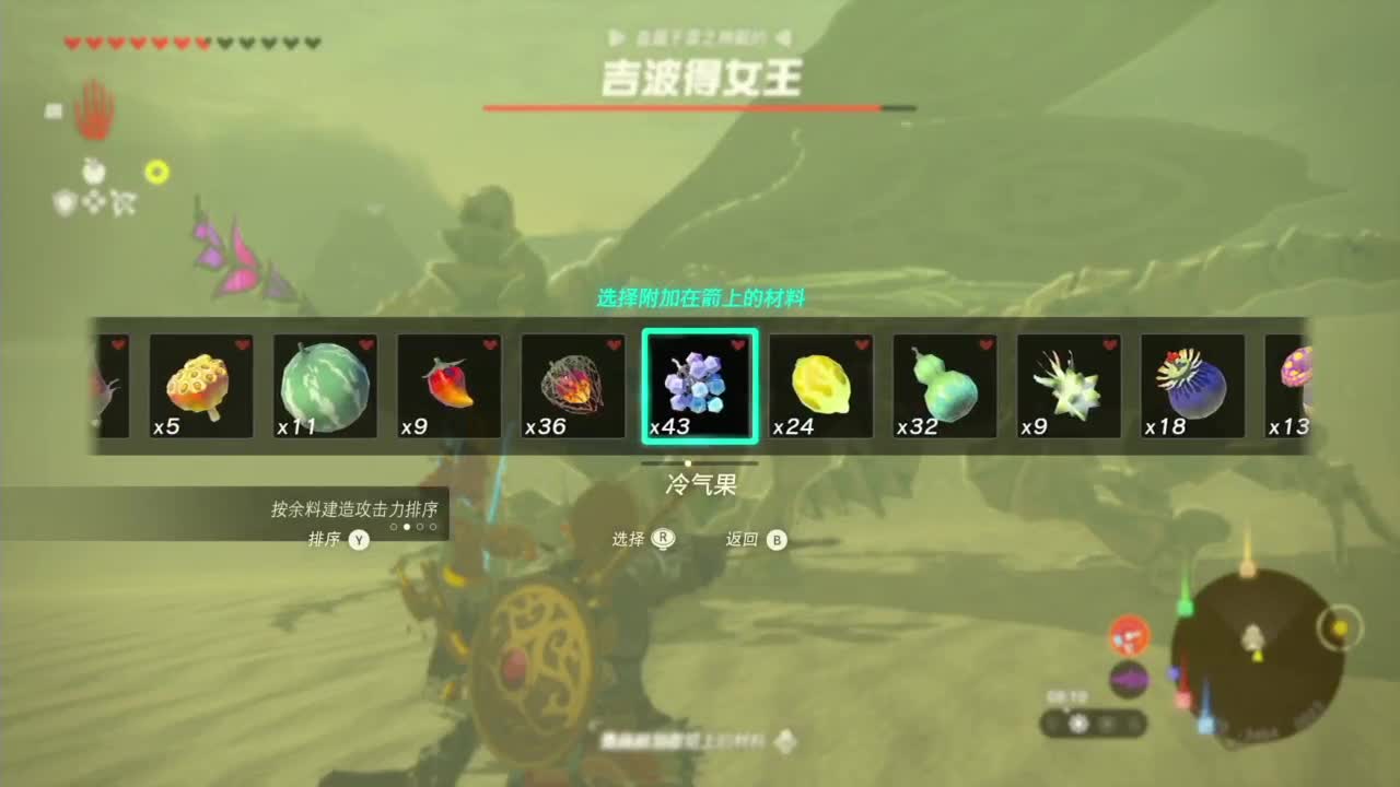 塞尔达传说-王国之泪 第4段