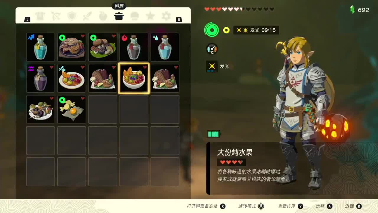 塞尔达传说-王国之泪 第6段