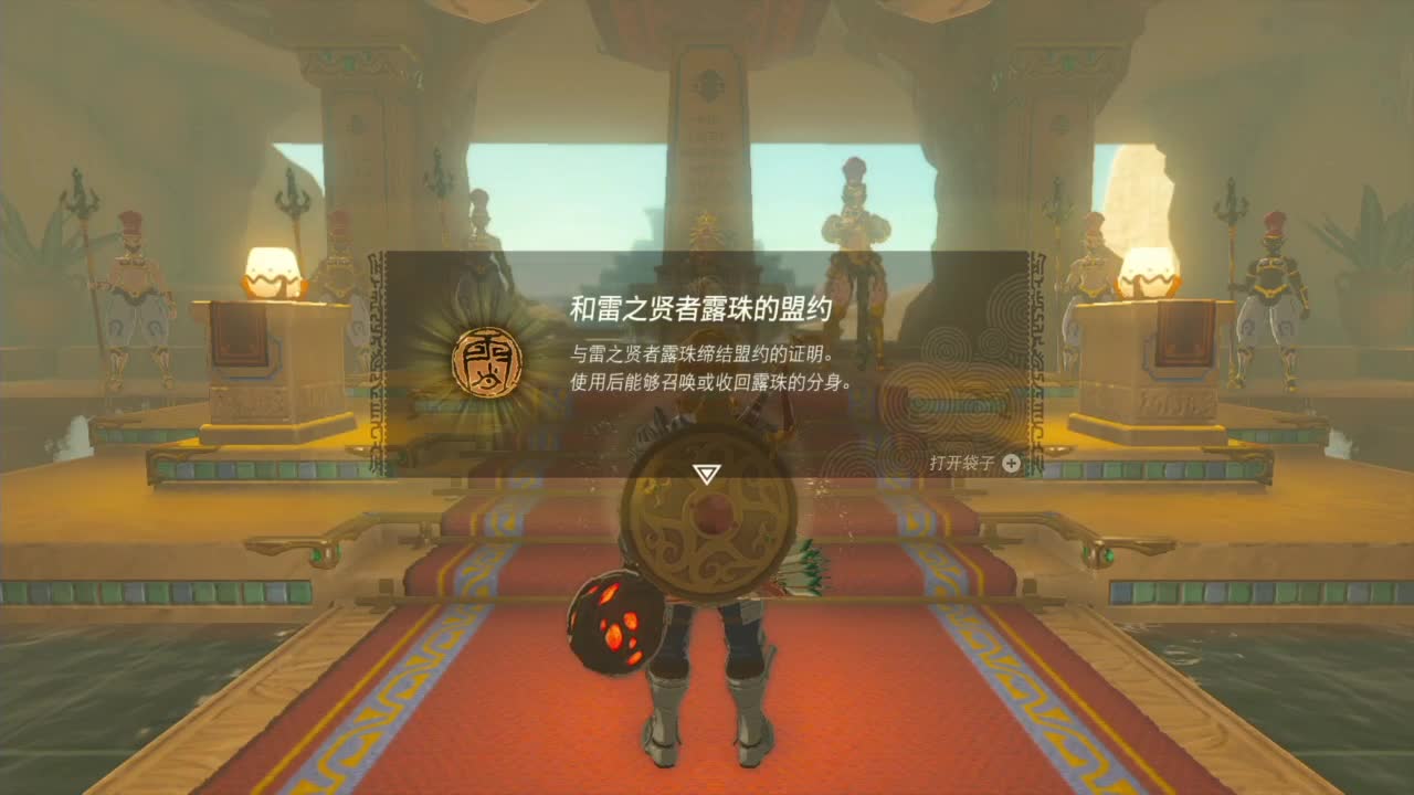 塞尔达传说-王国之泪 第7段