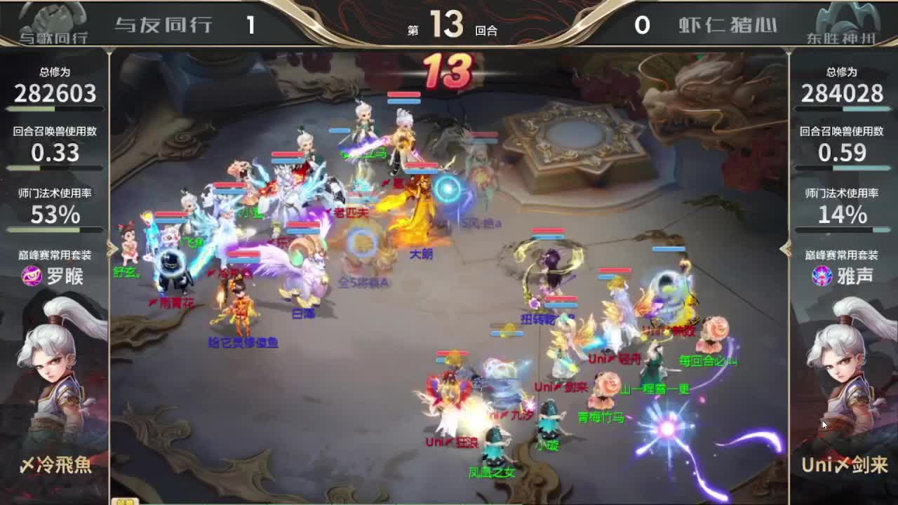 S5 巅峰赛 第一估价出号师 第2段