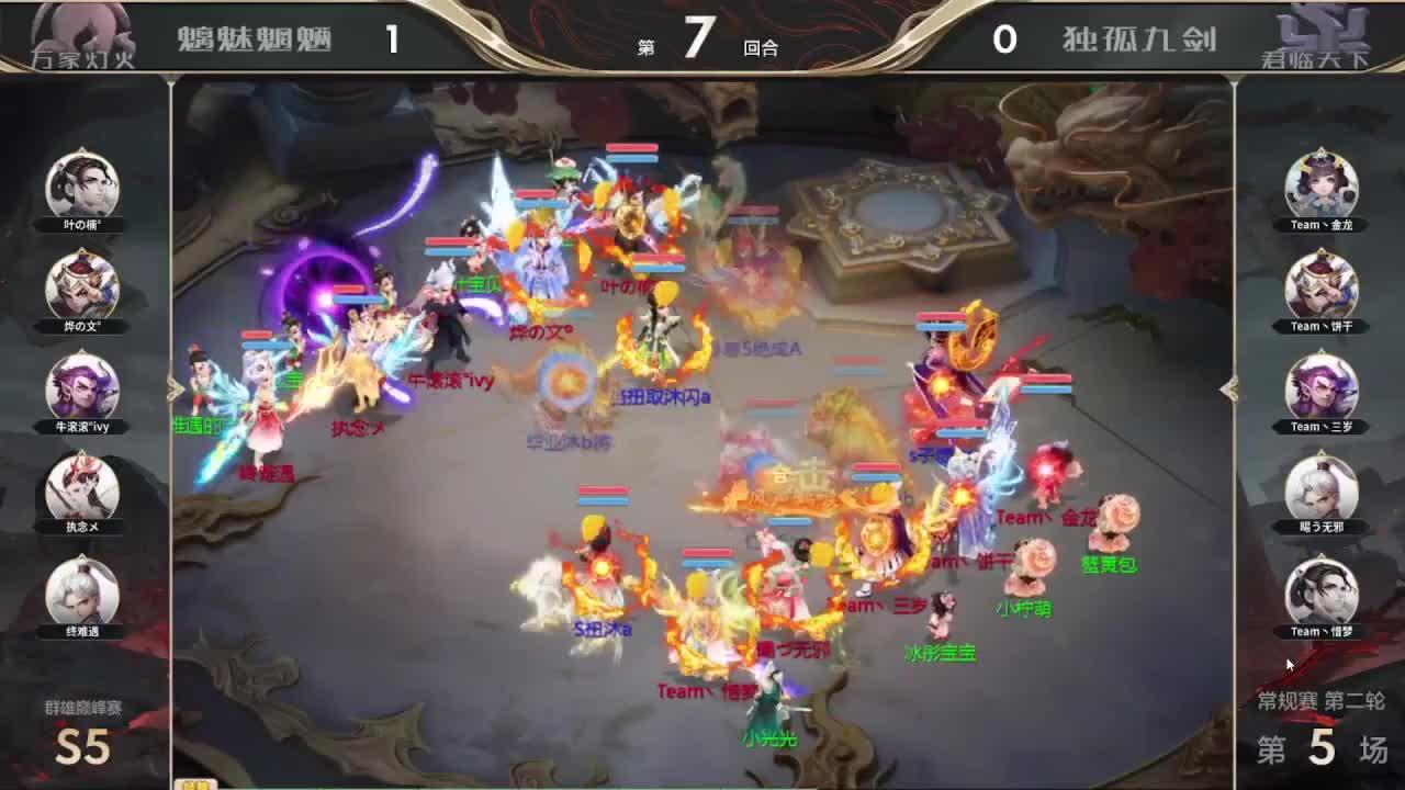 S5 巅峰赛 第一估价出号师 第5段