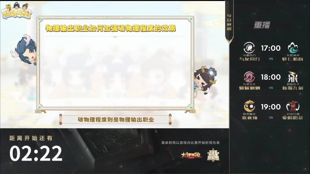 S5 巅峰赛 第一估价出号师 第8段