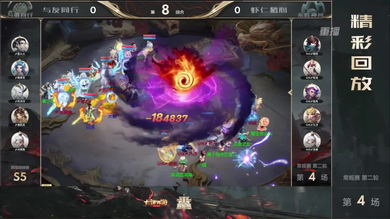 S5 巅峰赛 第一估价出号师 第9段