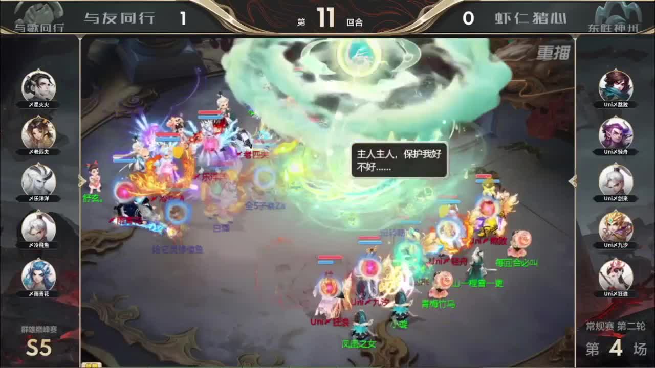 S5 巅峰赛 第一估价出号师 第10段