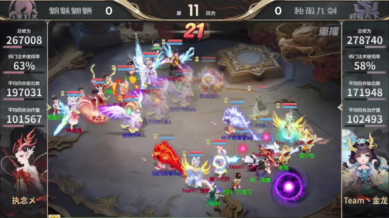 S5 巅峰赛 第一估价出号师 第11段