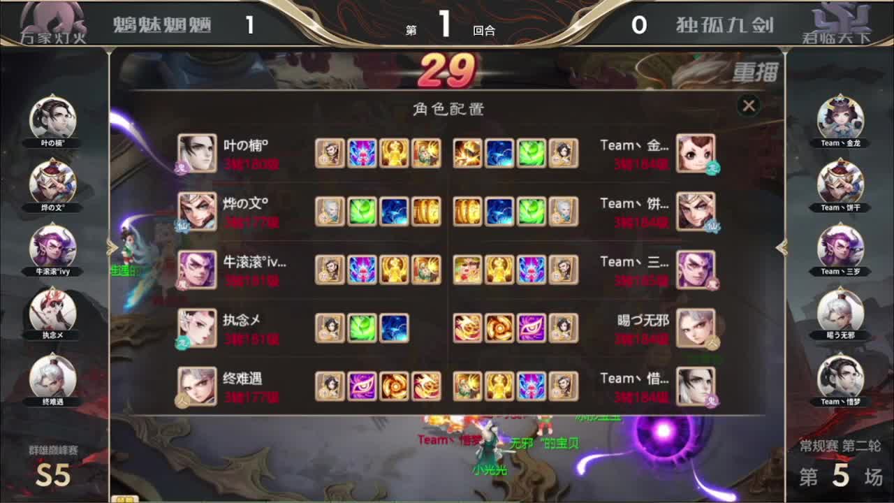 S5 巅峰赛 第一估价出号师 第12段