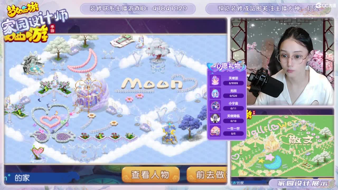 九年梦幻，初心不负。 第2段