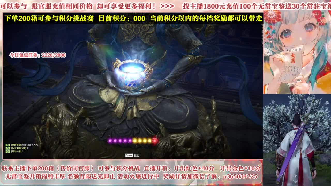 欧气主播开箱送大奖！ 第3段