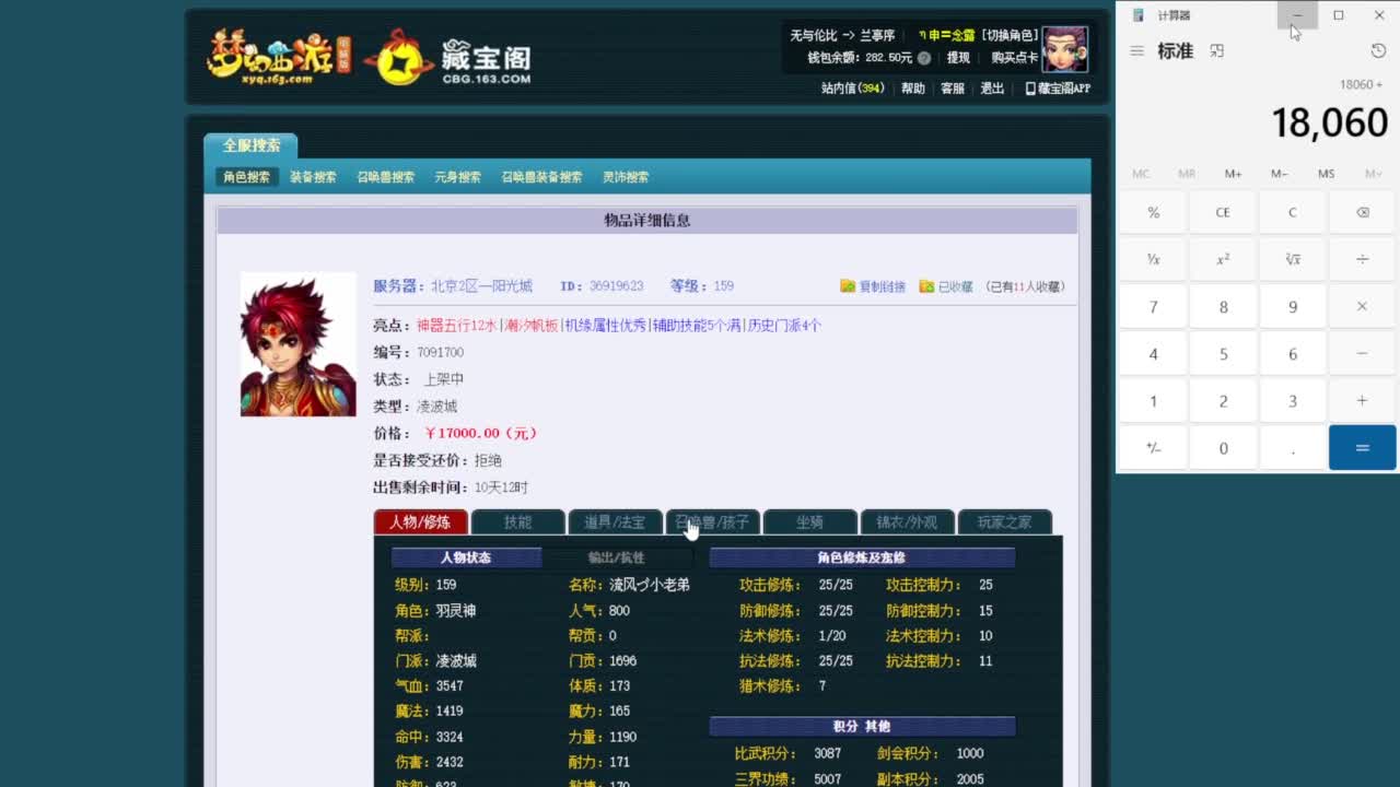 乃姐-接09以上估价指挥 第1段