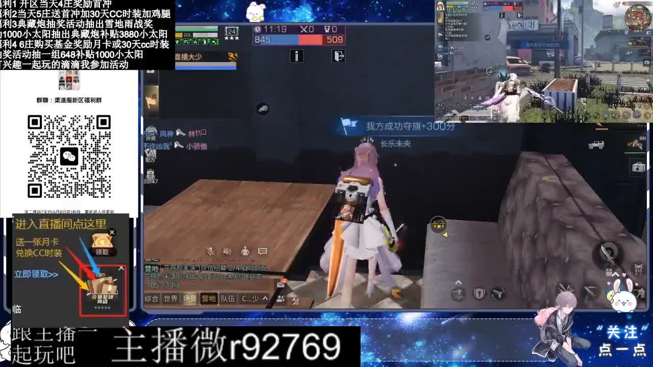 永久CC30兑换鸡腿30天CC 第6段