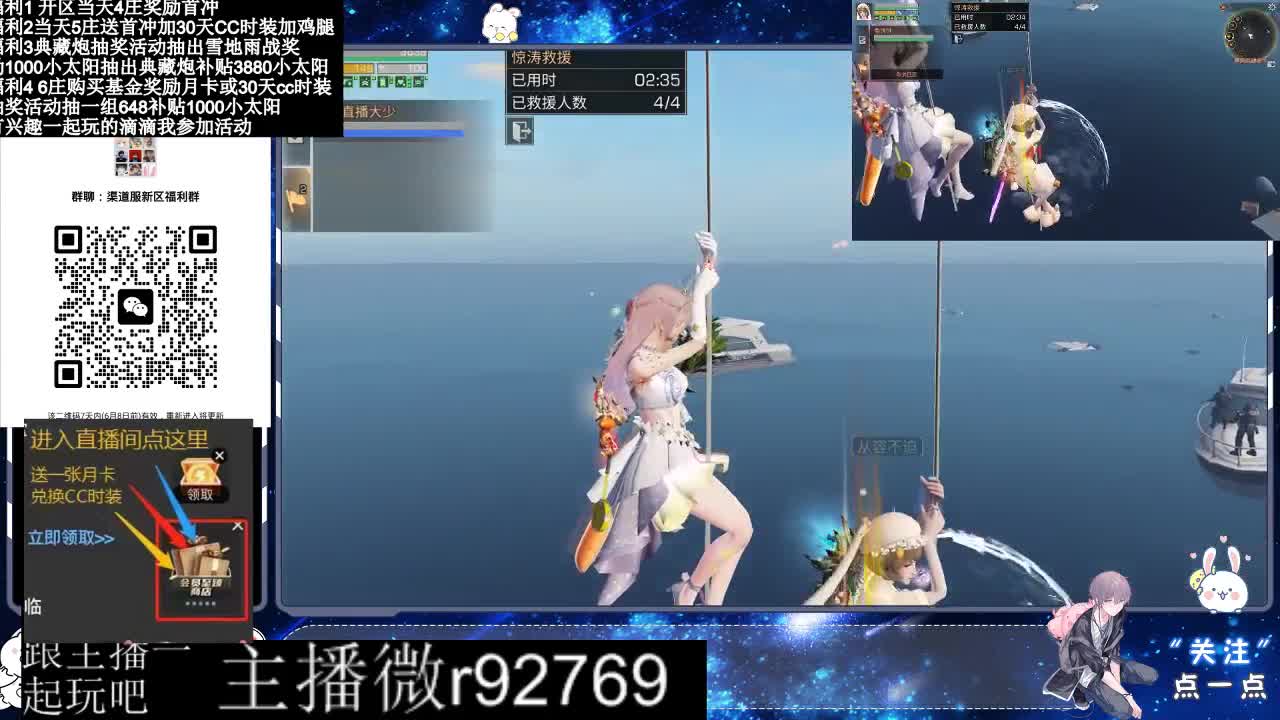 永久CC30兑换鸡腿30天CC 第7段