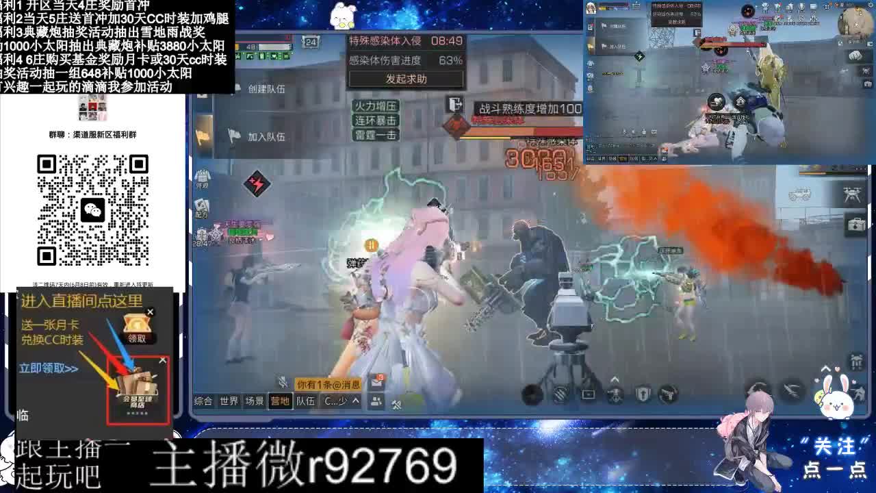 永久CC30兑换鸡腿30天CC 第8段