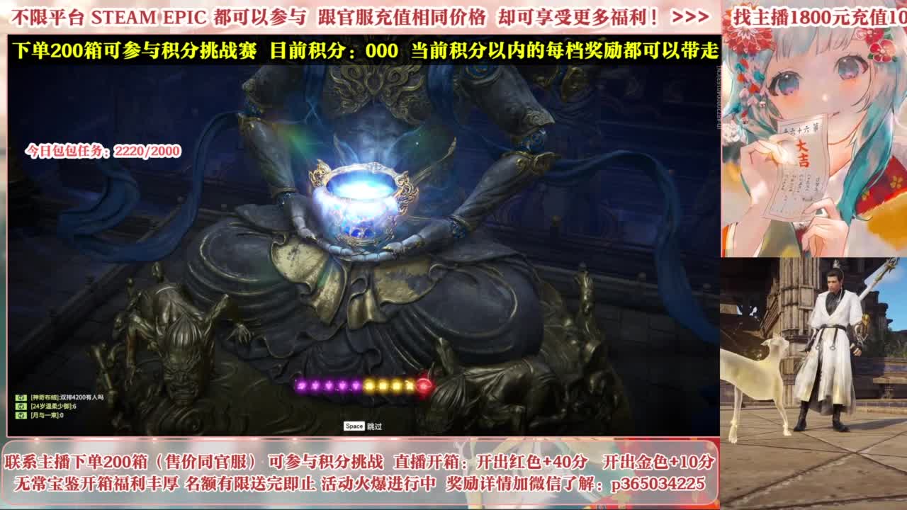 欧气主播开箱送大奖！ 第4段