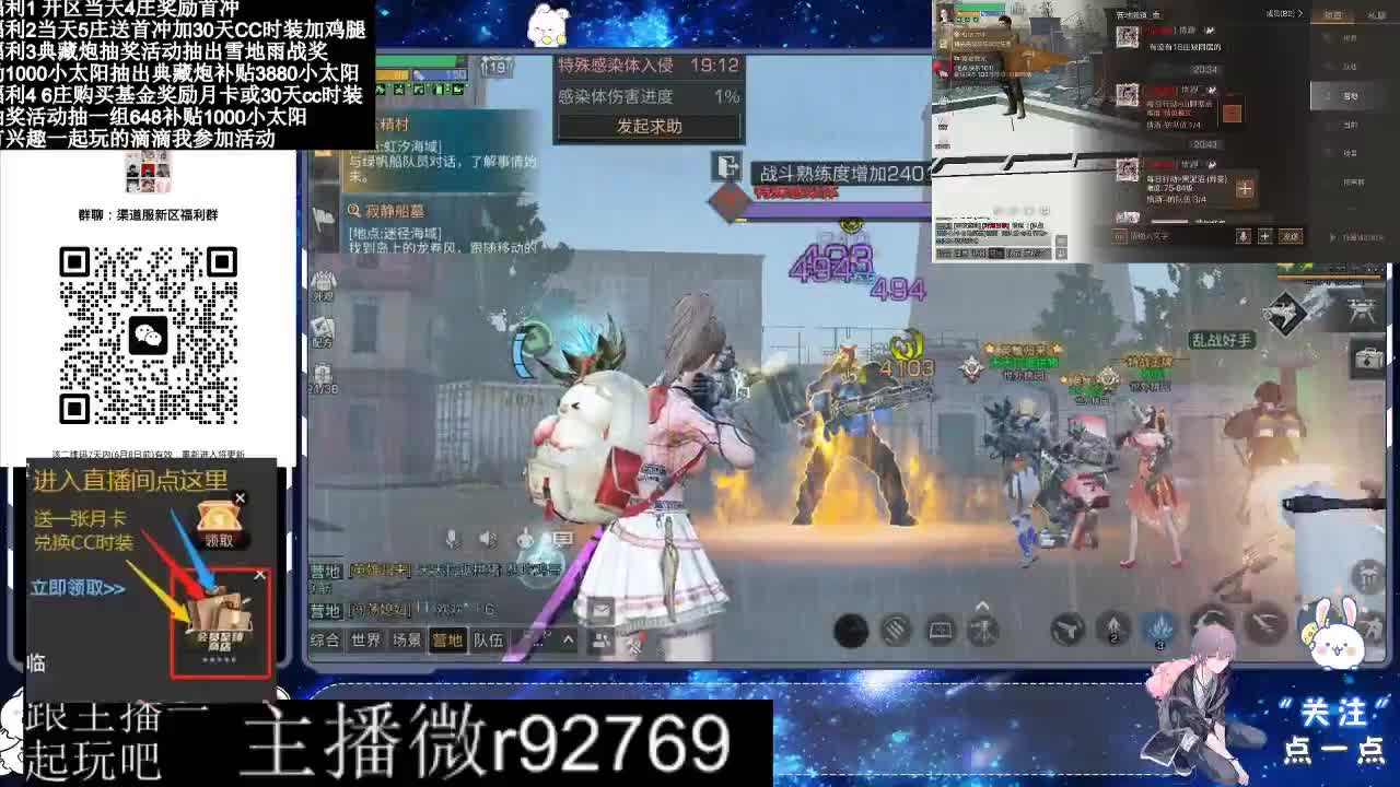 永久CC30兑换鸡腿30天CC 第9段