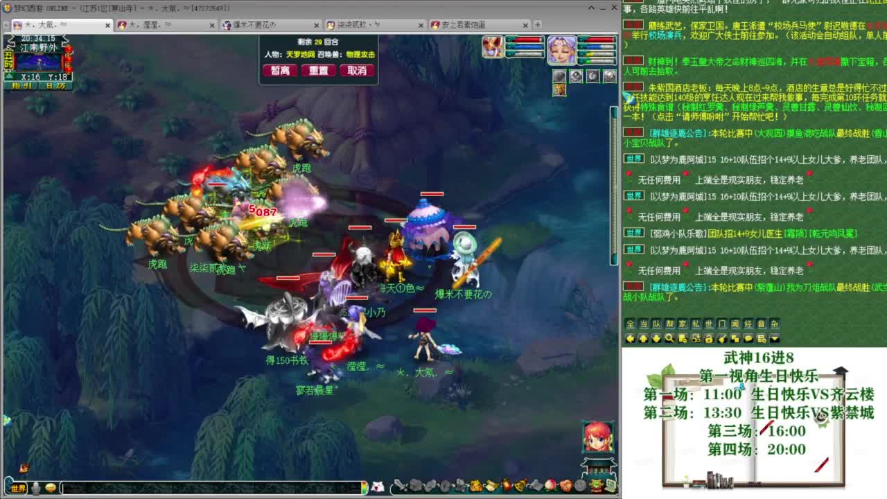 乃姐-接09以上估价指挥 第5段