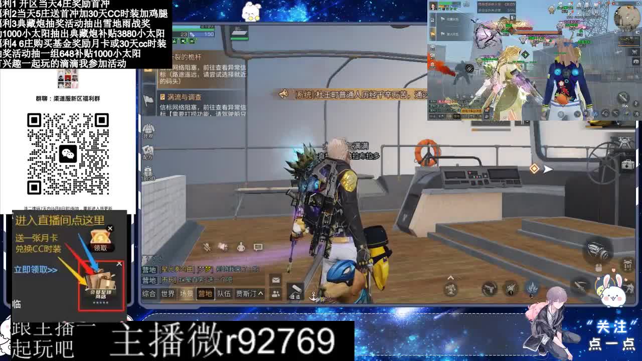 永久CC30兑换鸡腿30天CC 第10段